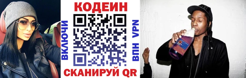 Codein Purple Drank Покров