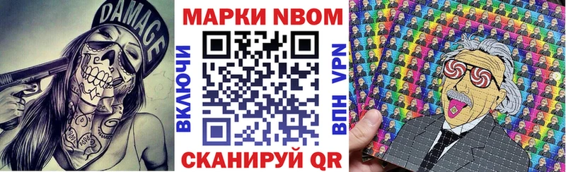 Марки 25I-NBOMe 1,5мг  где можно купить наркотик  Покров 